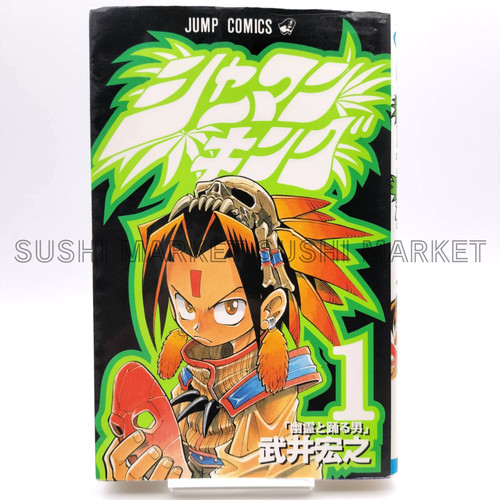 Shaman king vol - vol.1, prima