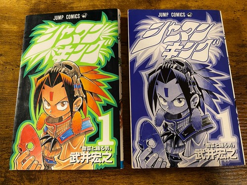 Shaman king manga - shaman, first